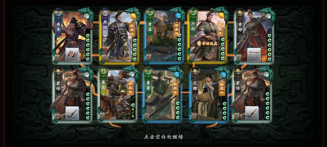 第一天的十连很不错啊 1