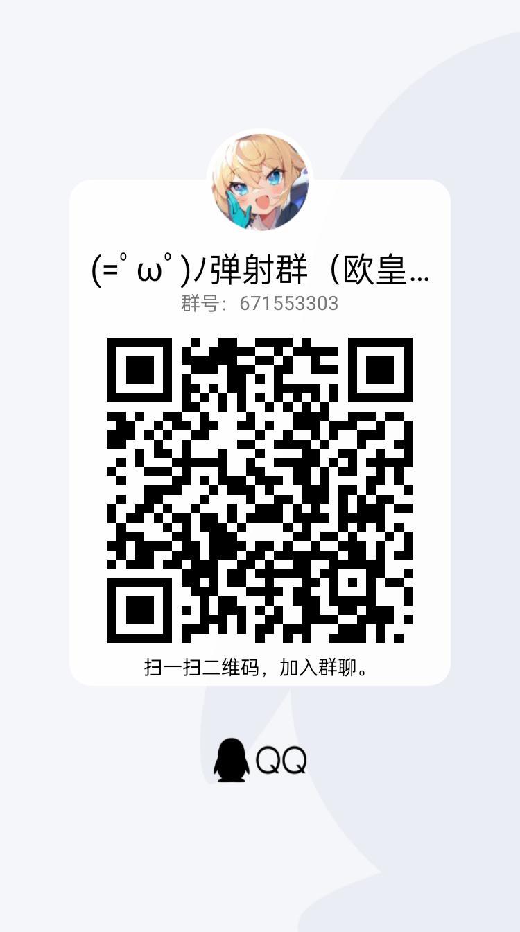 欢迎萌新 1
