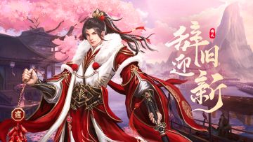 【节日贺图】祝少主们除夕愉快！（内有福利）