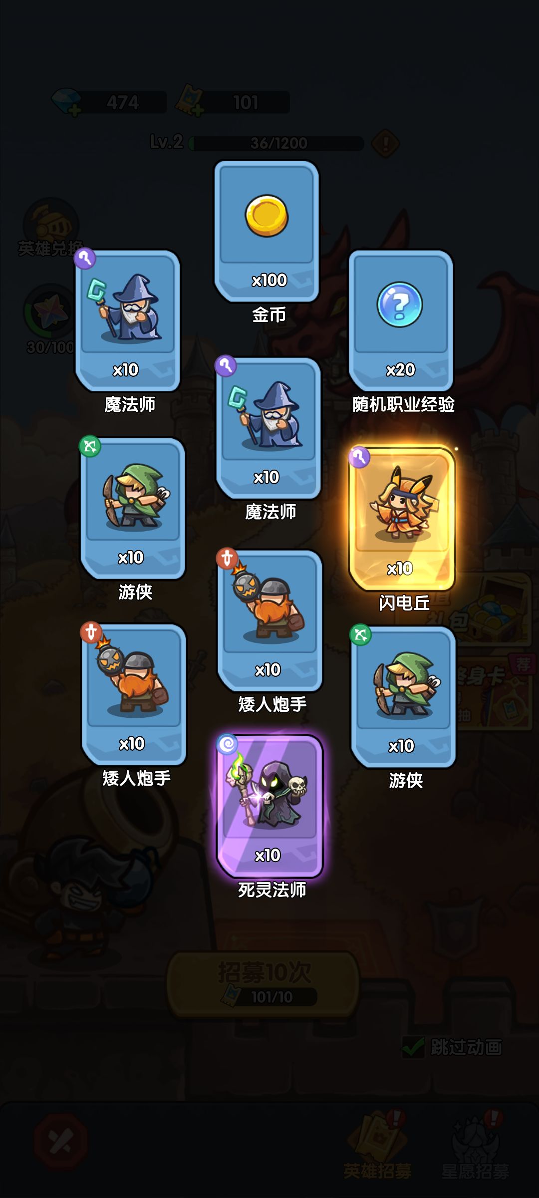 我在《王国大作战:前线》招募里出货了! 1