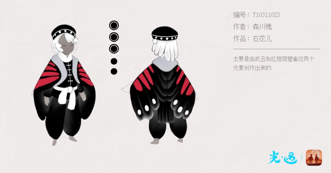 光遇绘梦节投稿 2