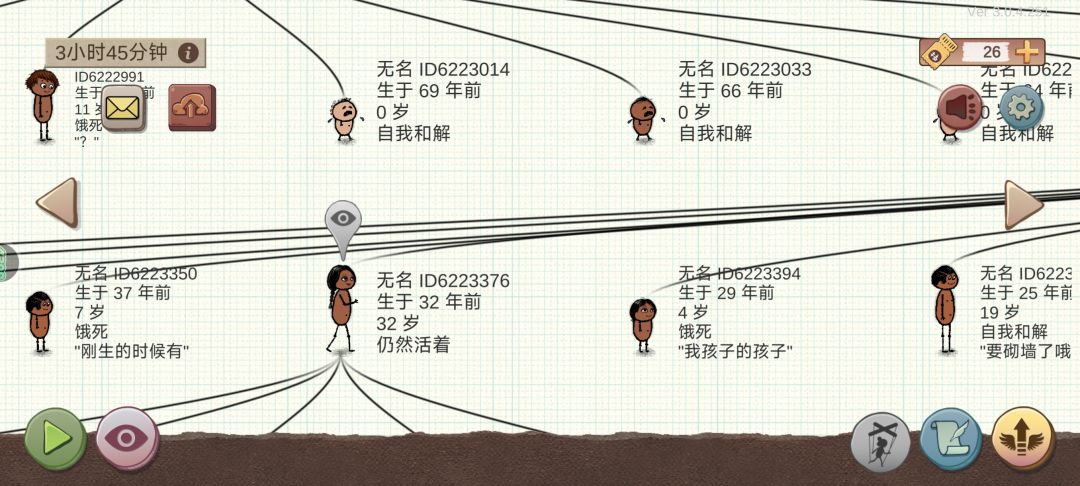 上官二玉的一生 3
