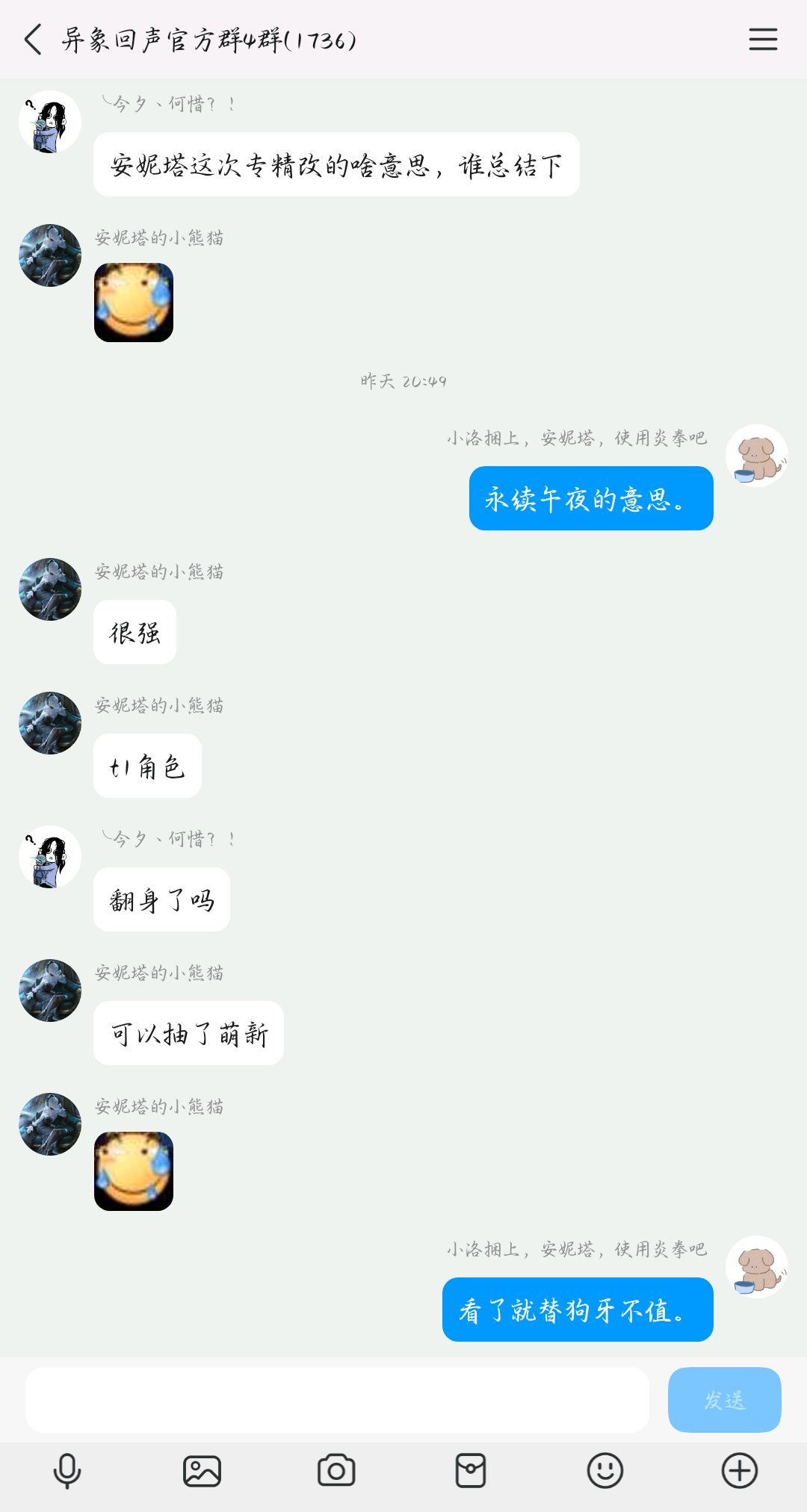 是不是安妮塔笑话最后一舞 1