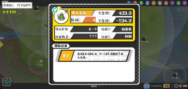 事件分享截图
