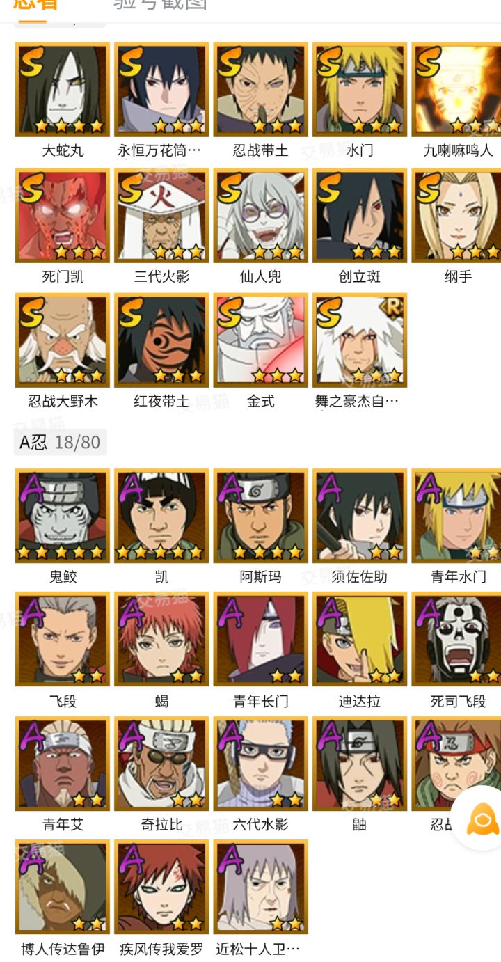 这个号值多少,有一个熊猫截图