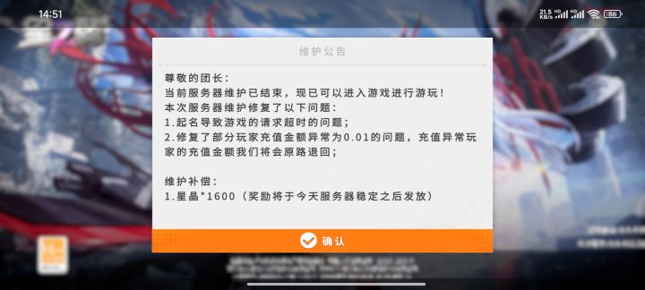 垃圾服务器，要不你们先停服整改一下吧截图