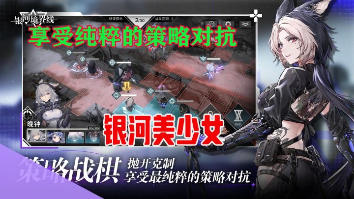银河境界线:现在新游都可以做到这么传统了?截图
