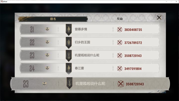 氏族招人截图