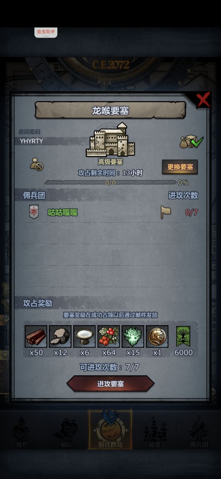 周塞截图