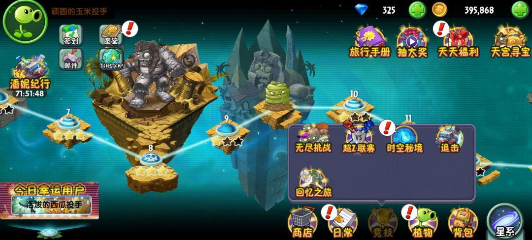 创意庭院没了回归任务做不了 2