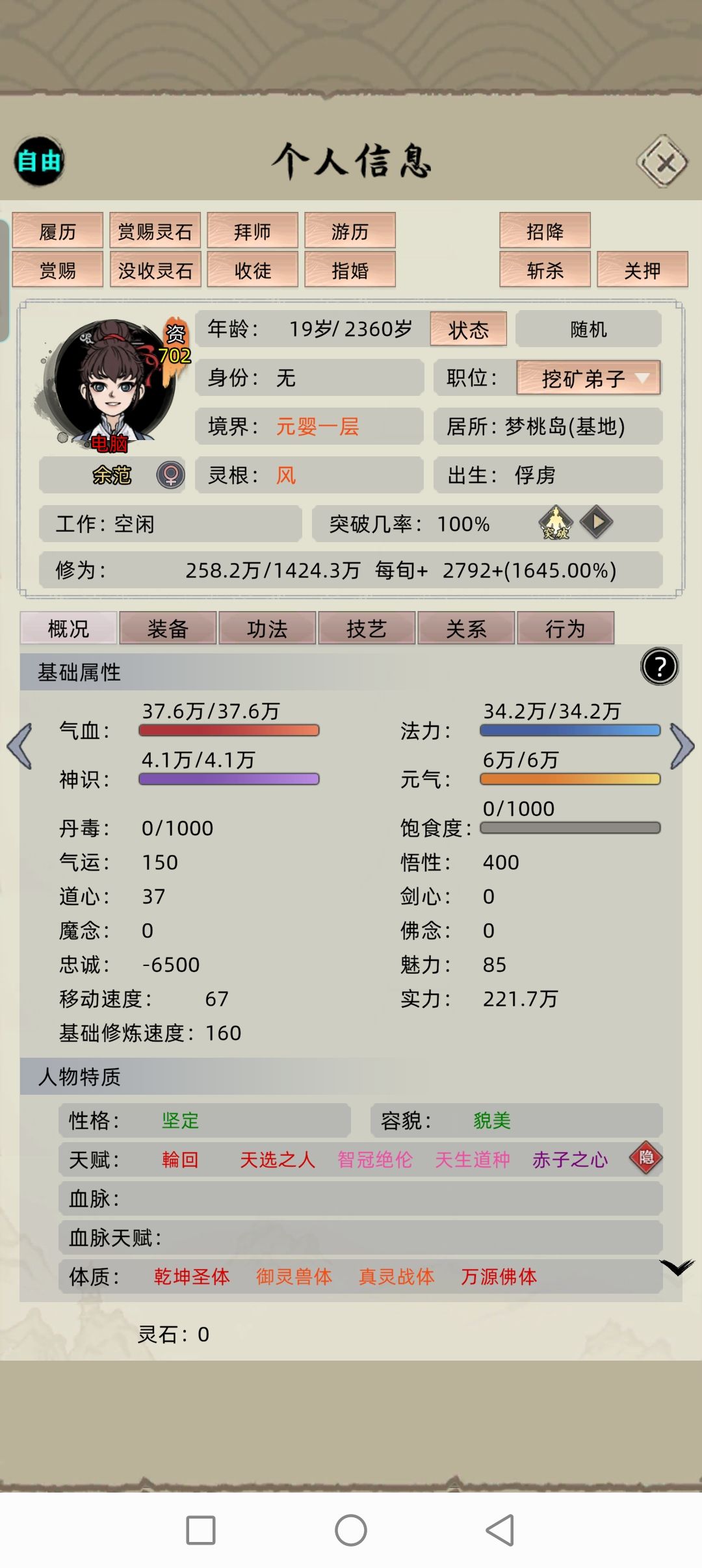 不是哥们,这是什么? 2