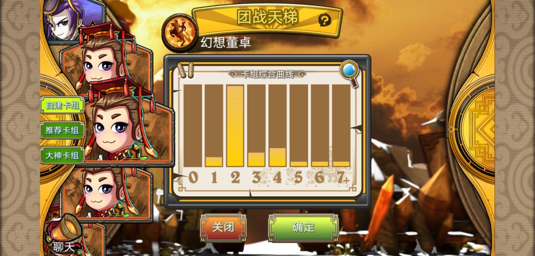 关于委任天梯和团战天梯的几点建议截图