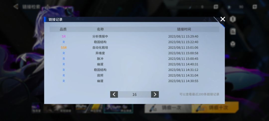 专武没有保底无底洞啊 2