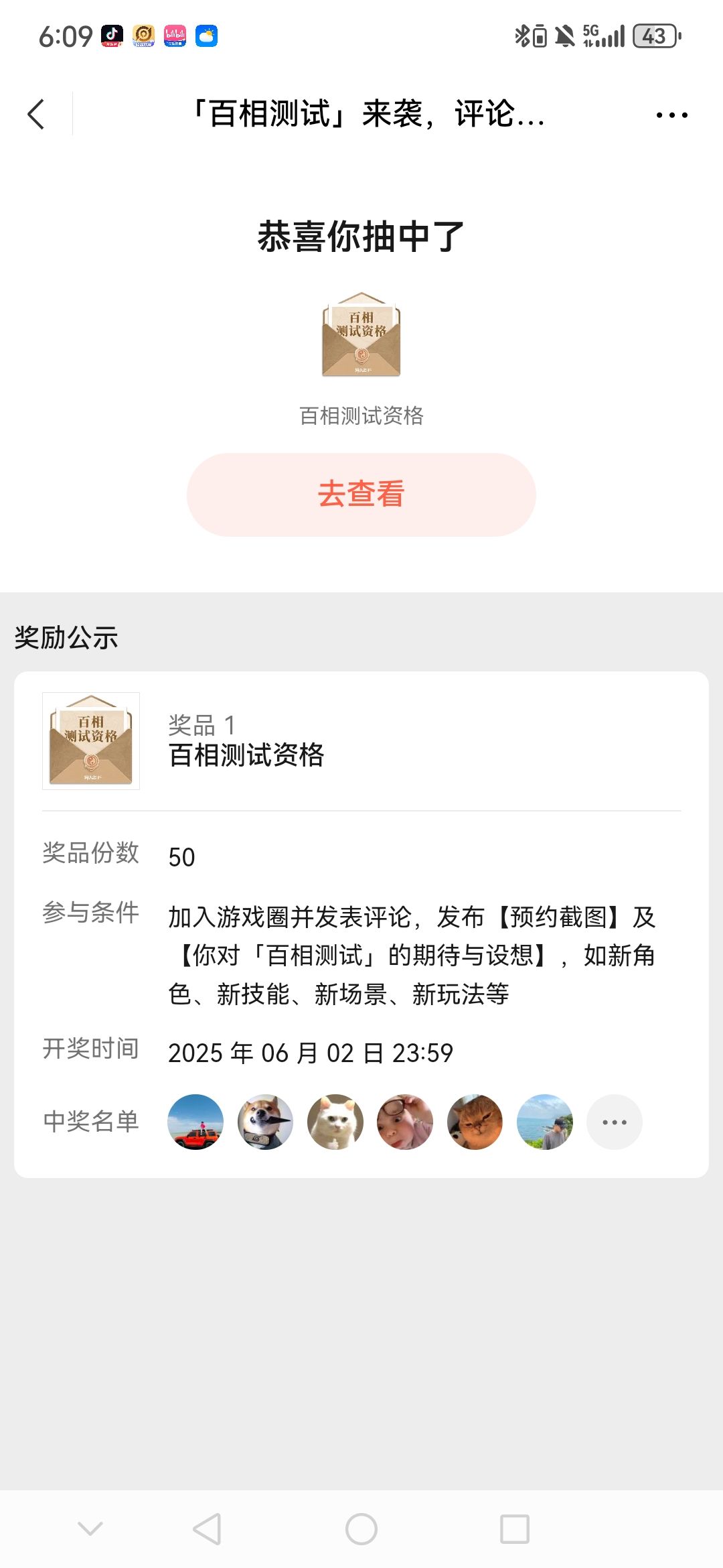 所以怎么下载😭!!! 2