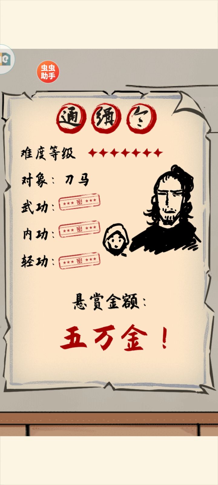 刀马刀马刀马截图