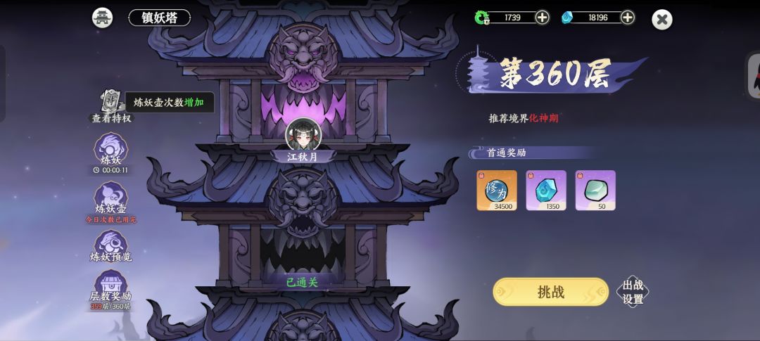 数值策划你睡得着吗?我睡不着 1
