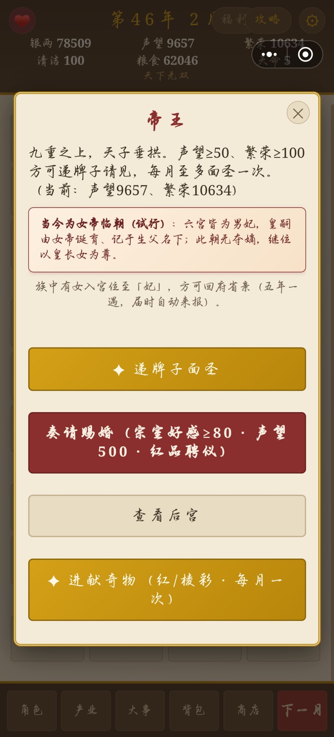 游玩建议+bug提示 3