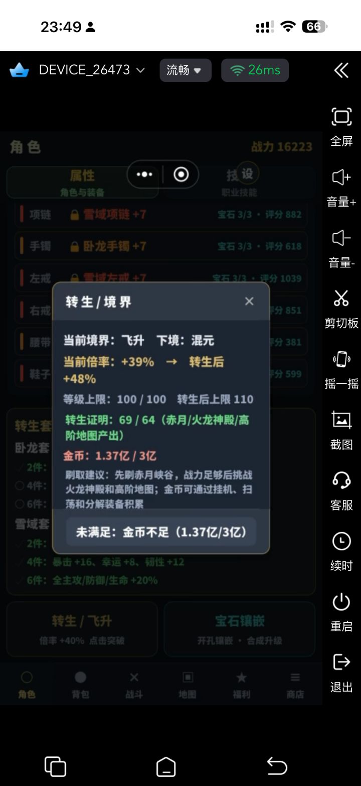 金币好少截图