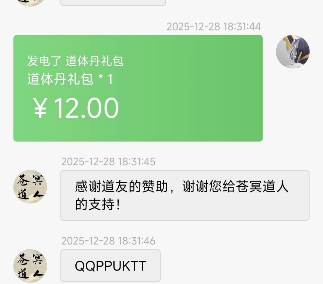 兑换码 2