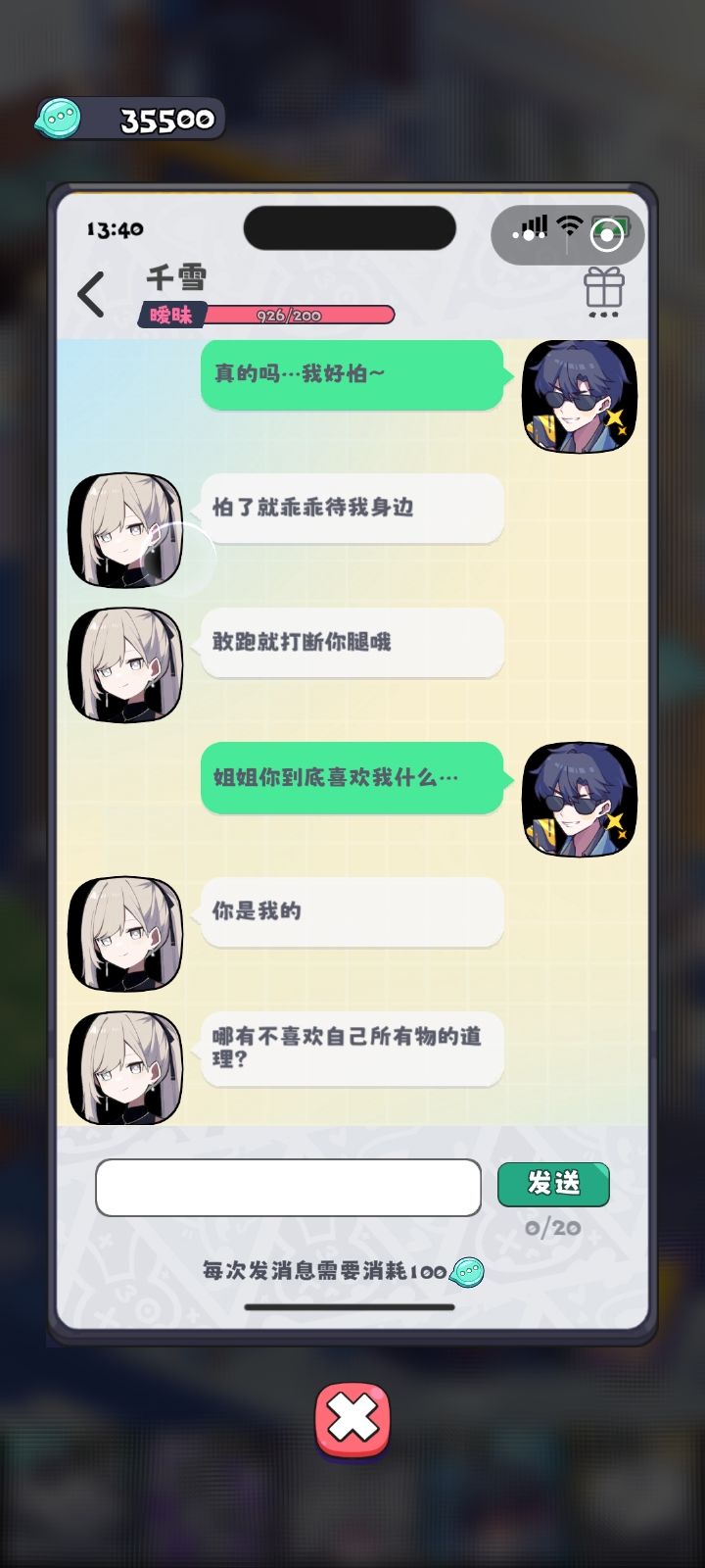 欲擒故纵(别训狗了) 3