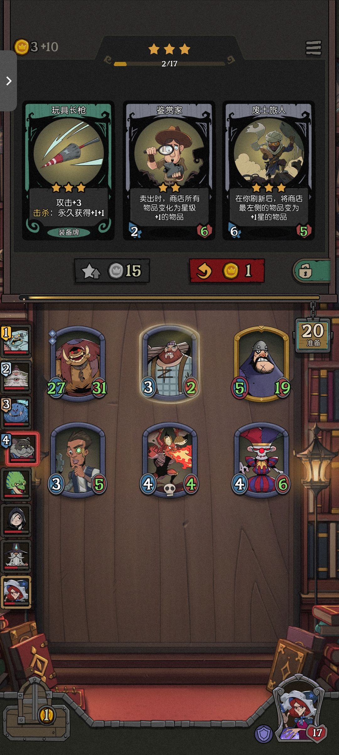 二星出六星卡这合理吗? 3