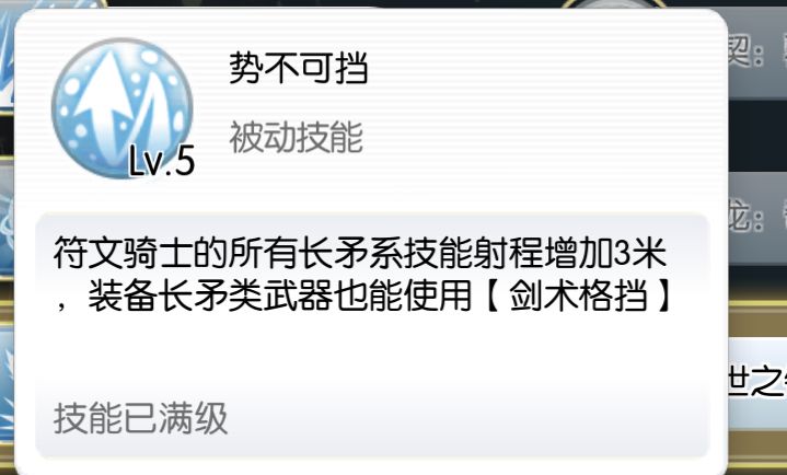 枪骑改进建议版本2.0 3