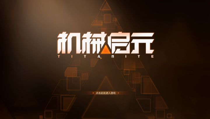不坐牢,爽生存的科幻沙盒建造+对抗游戏!截图