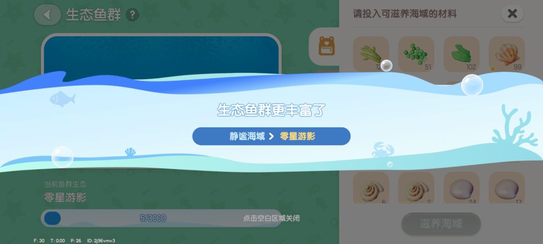 放了个小小的水母观景台 3