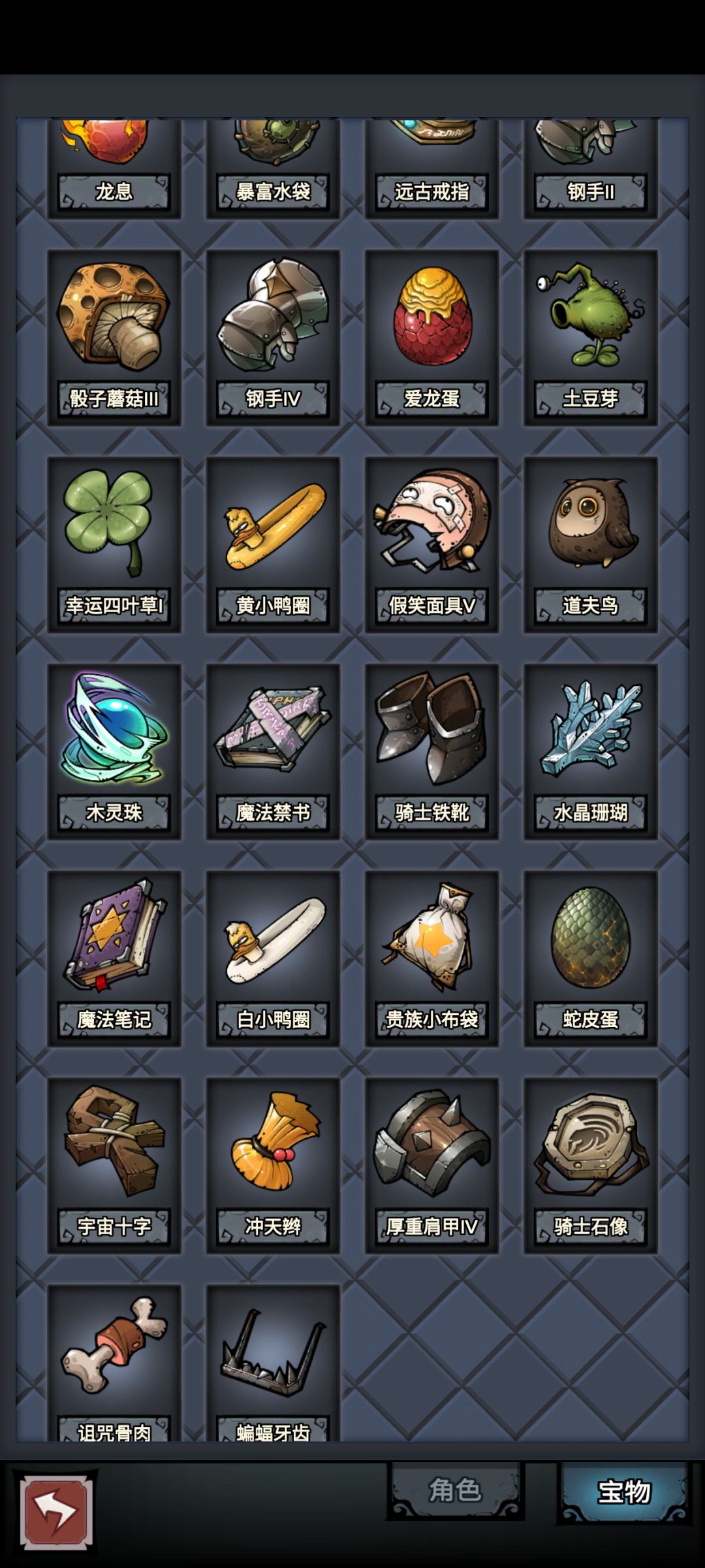 毒叠盾小龙 2