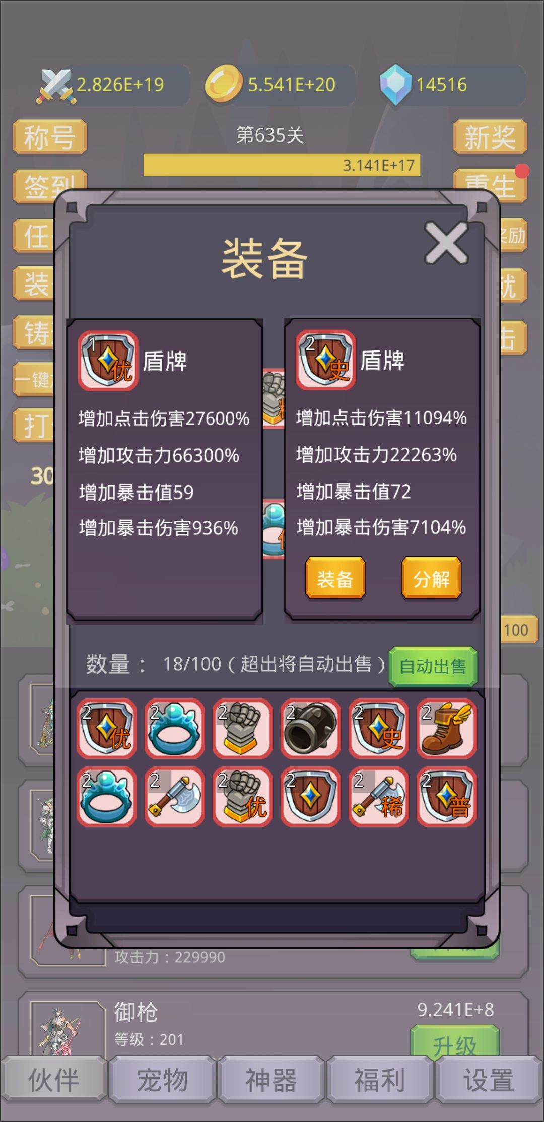 这个字到底是怎么加成的 1