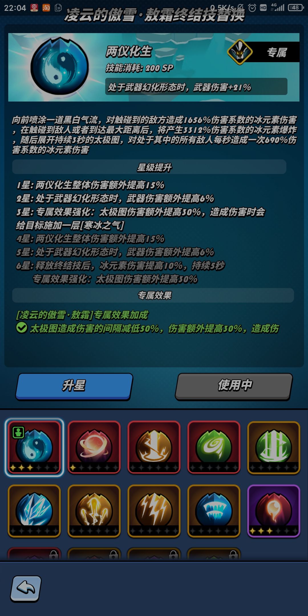 技能流吗 2