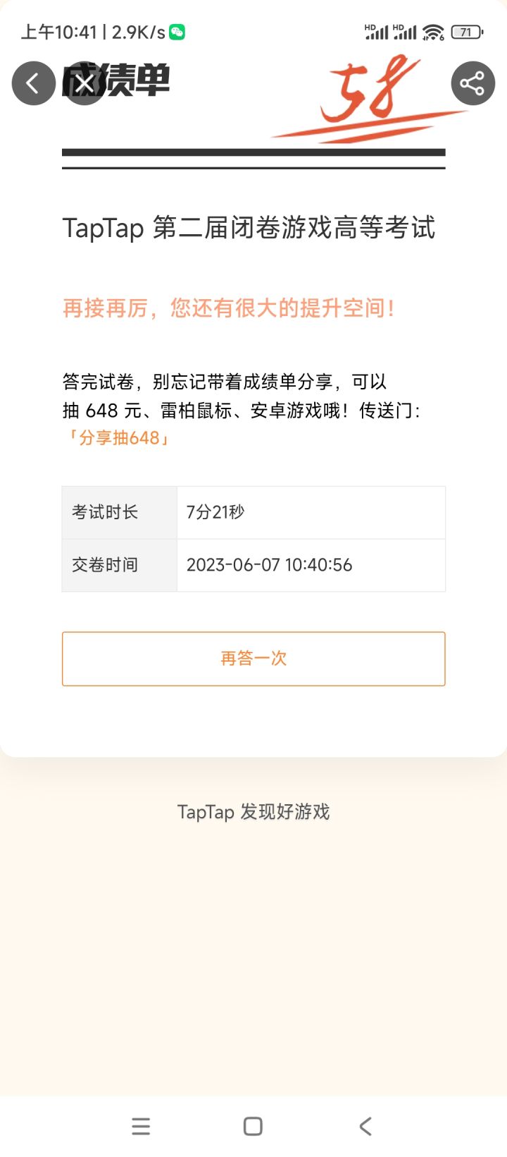 我是真的不知道啊😂截图