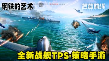 启航大航海时代超真实海战，高画质！高质量！@苍蓝前线