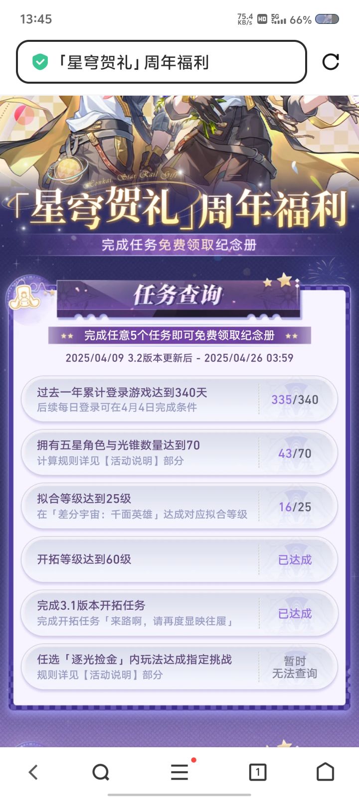 稳了截图