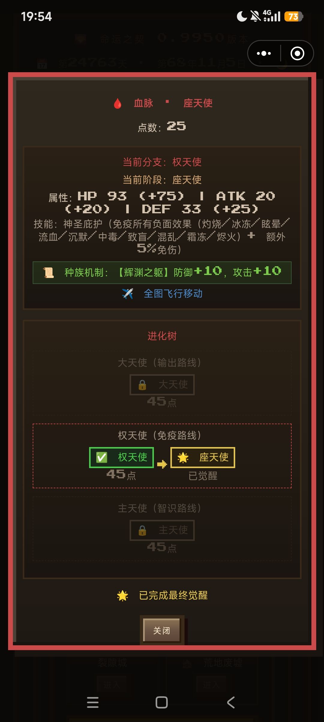 一些种族的数值和技能 1