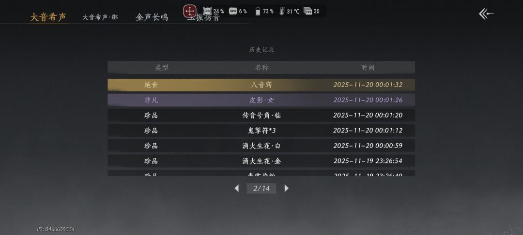 果然运气好只不过是回光返照了一下😭 2