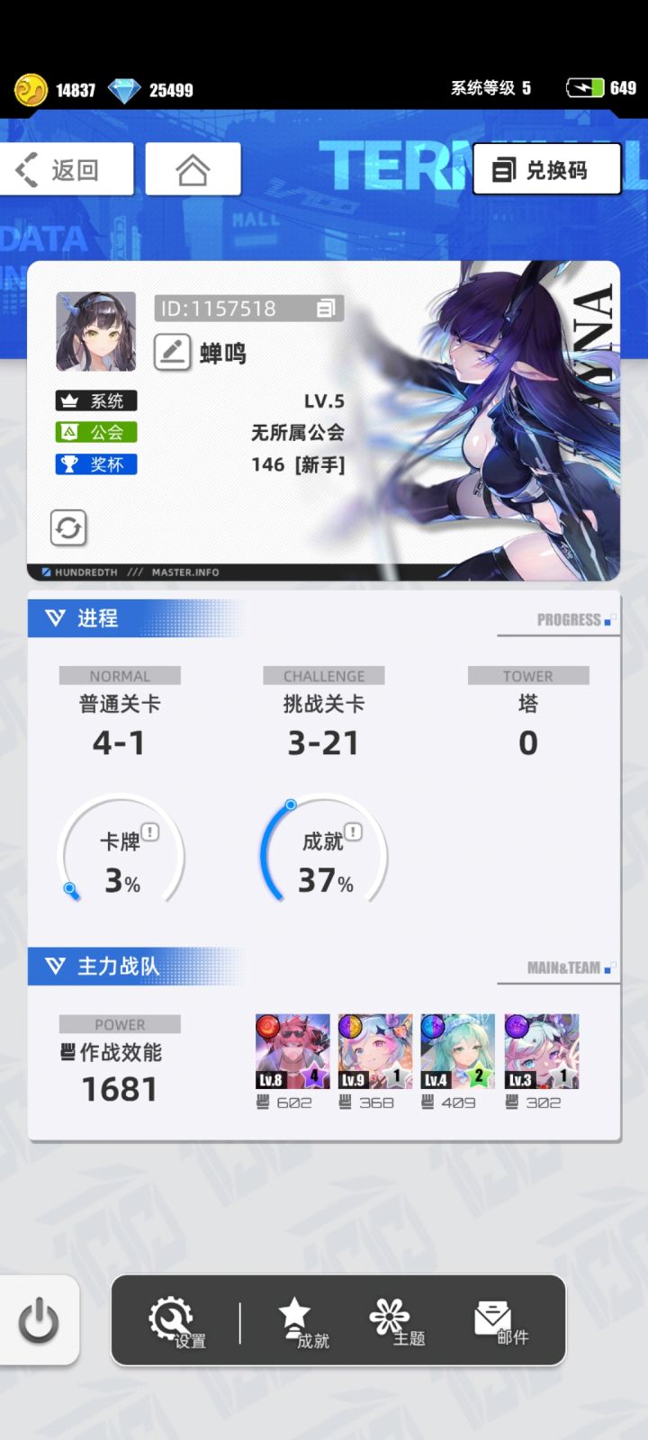 百分之一+我的百分之一截图