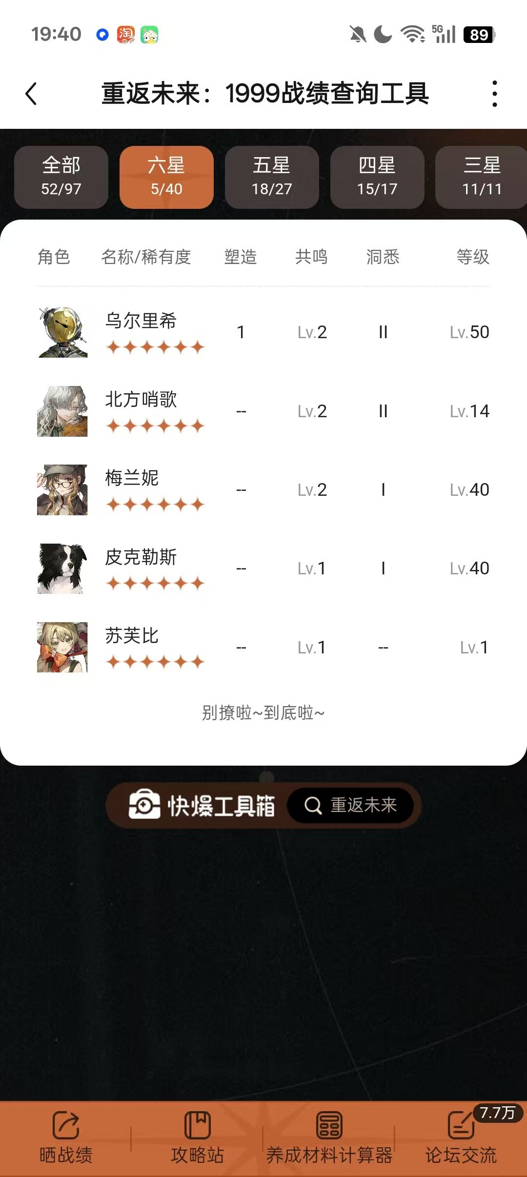 求配队 1