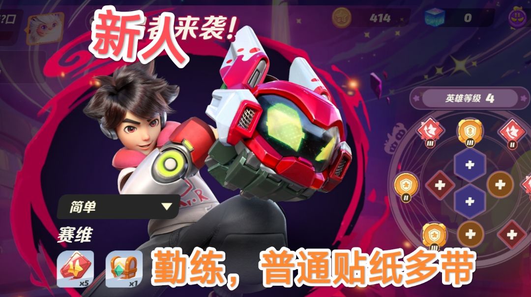 萌新指南，英雄购买建议（已取消等级。）截图
