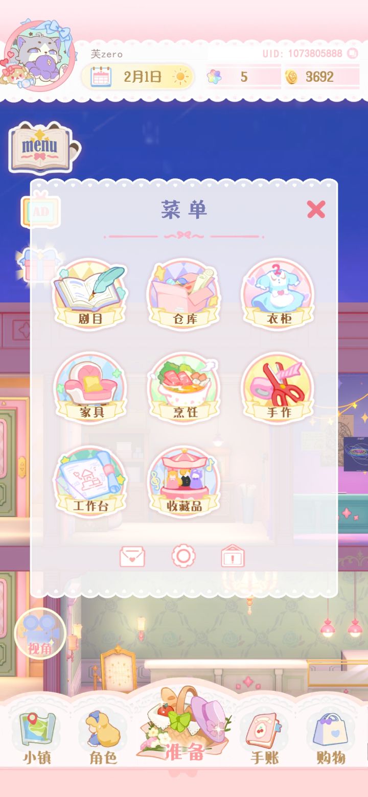 赶上了一波热乎的［更新］截图