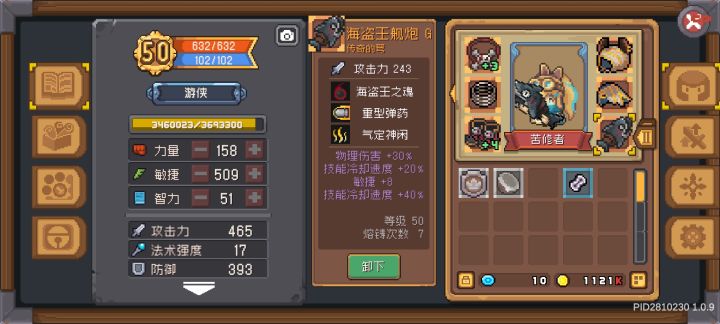 60冷却的武器游侠值得用吗？截图
