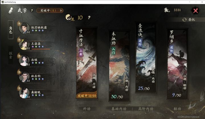 阅历比烟雨江湖还缺截图