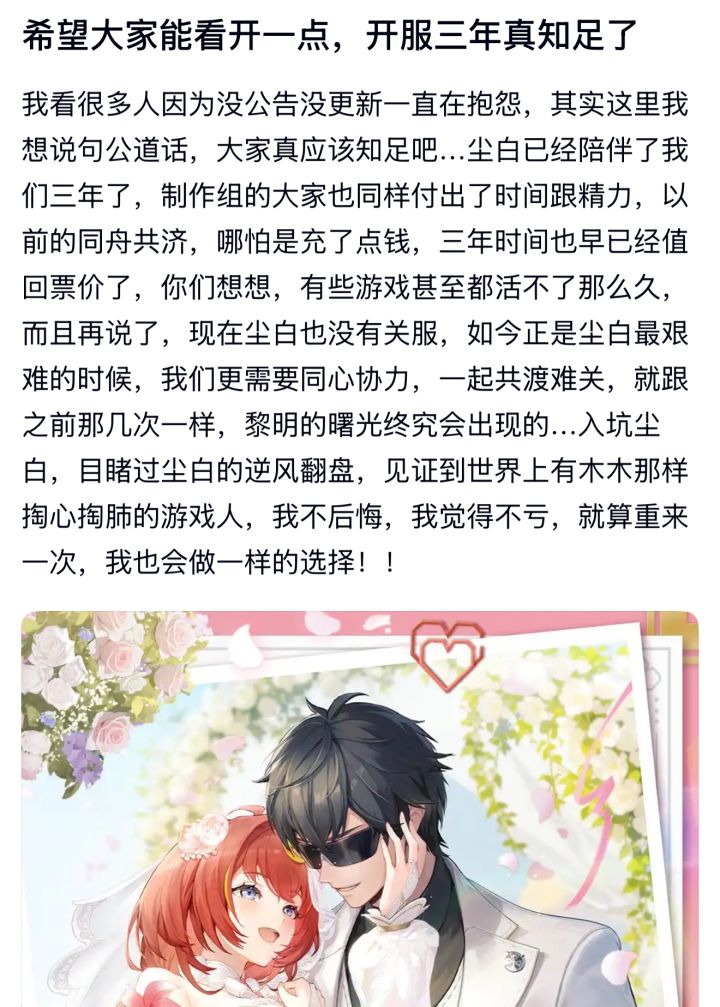 老玩家写千字长文劝大家知足!引社区热议截图