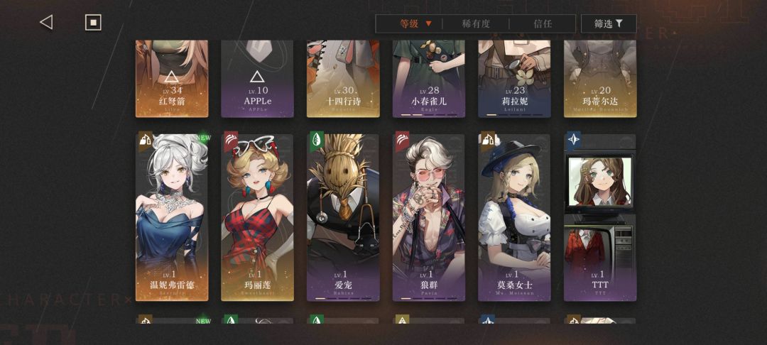 大哥们给看看有红弩箭了温妮弗雷德还用不用 1