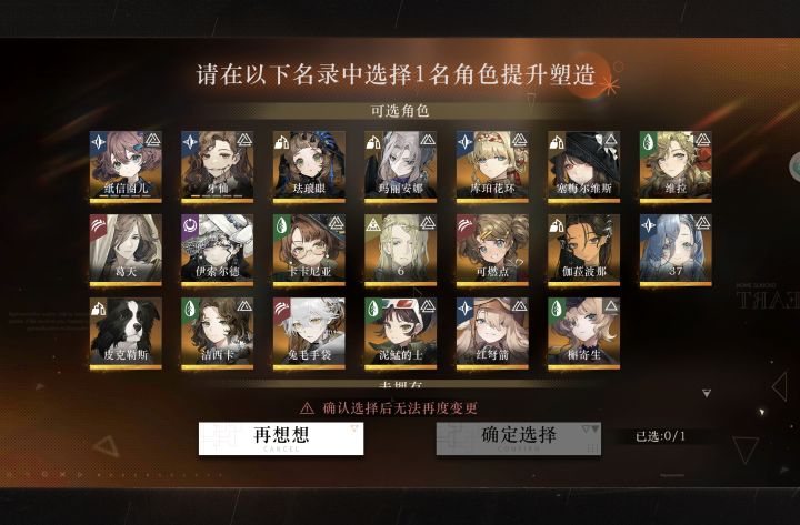 这个推荐选哪些截图