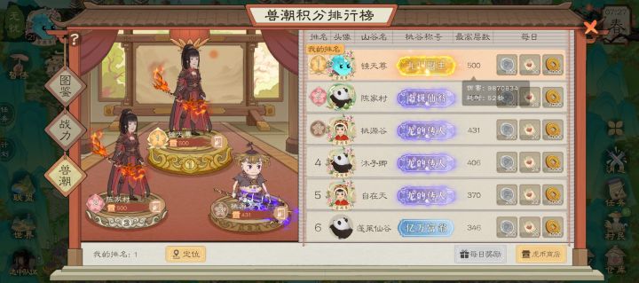 52秒兽潮竞速截图