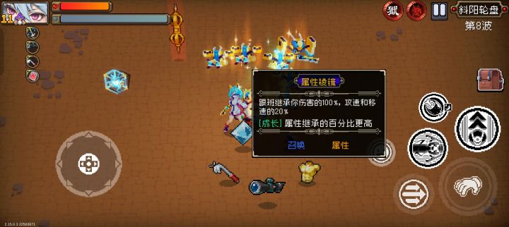 跟班和随从一样吗截图