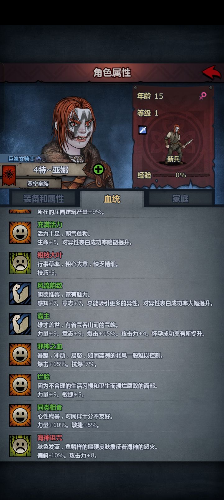 第一个满特古截图