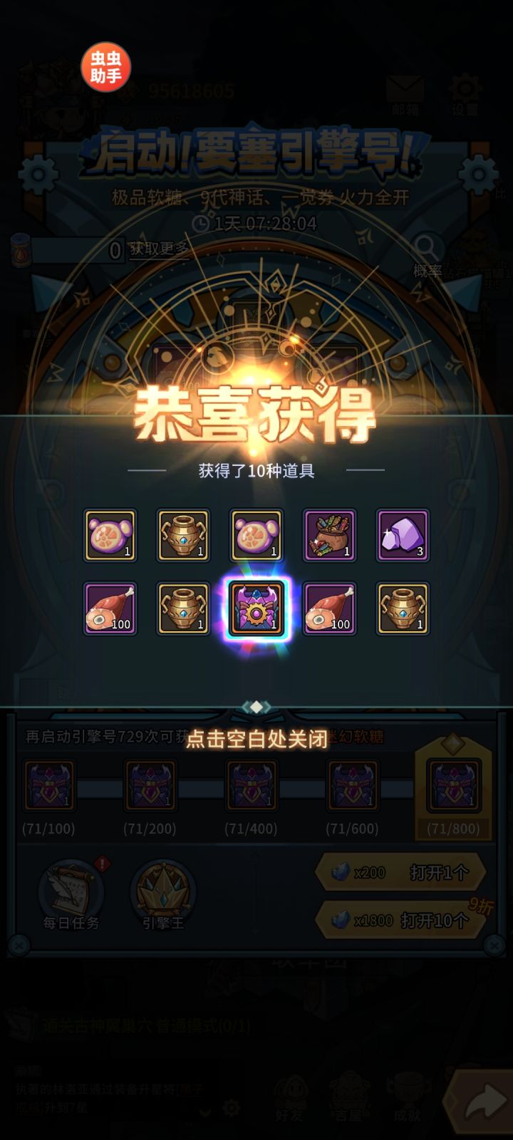 好起来了截图