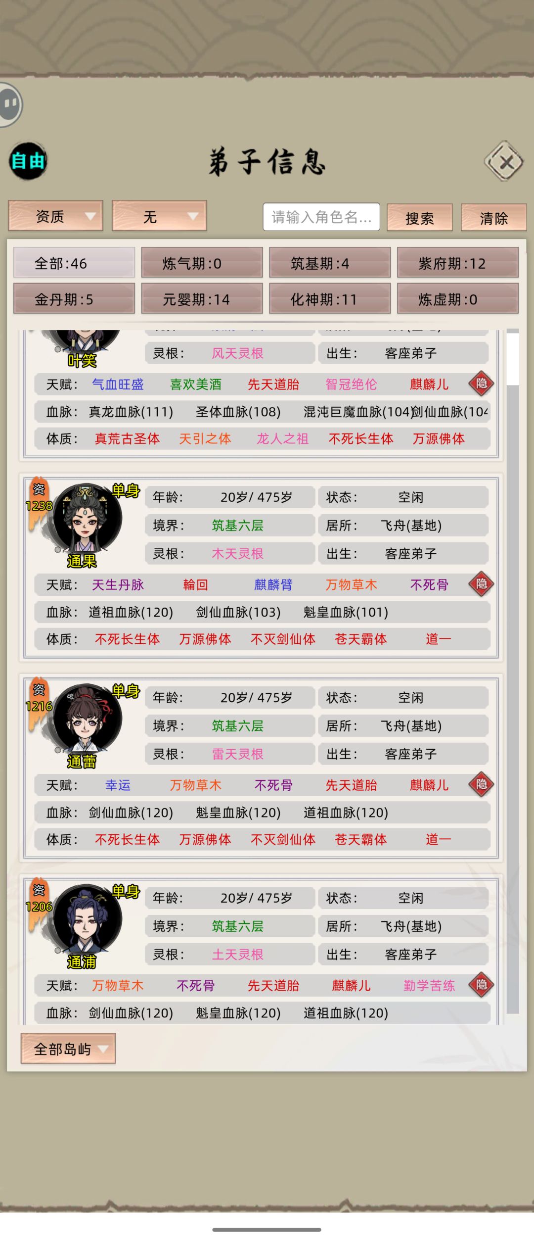 新人第一次搞血脉 老人们看看成色如何 3